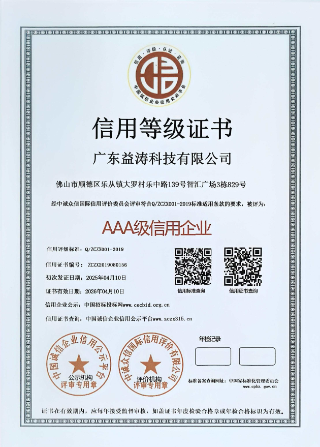 启东荣誉证书