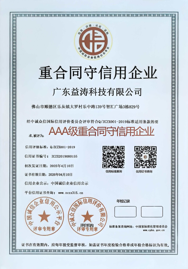 启东荣誉证书