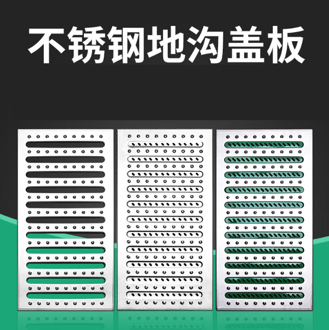 启东不锈钢沟盖板展示
