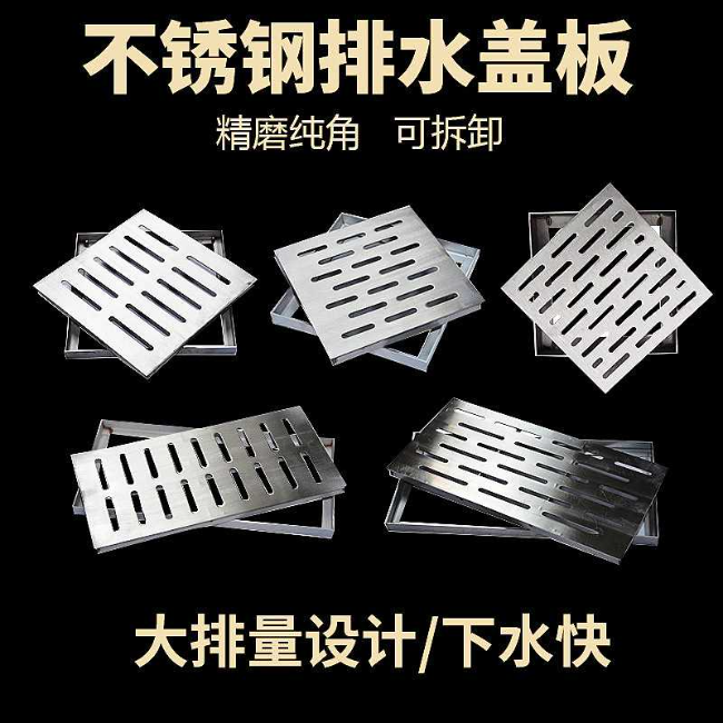 启东不锈钢雨水篦展示