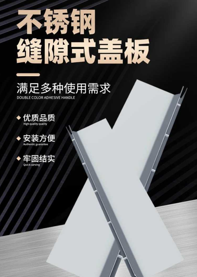 启东不锈钢缝隙排水沟盖板展示