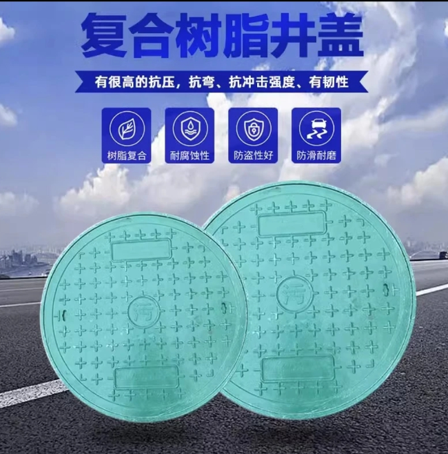 启东树脂复合圆井展示